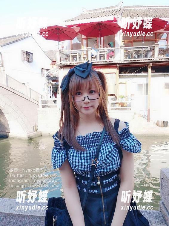 谁都知道nyako喵子大魔王的更新，邻家姐姐实在太让人期待了！