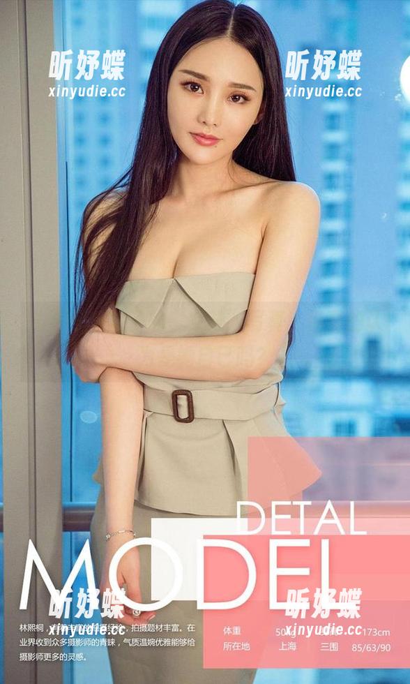 尤果网 - 桃子的“女孩”写真，你真的认为是她自己吗？