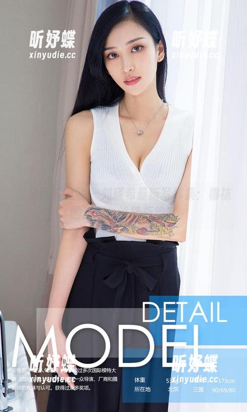 尤果网爱尤物 - 刘瑾希最新写真集：棉袜的诱惑，谁能拒绝？